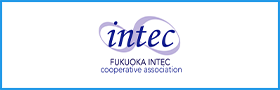 福岡インテック協同組合