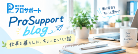 社員ブログ