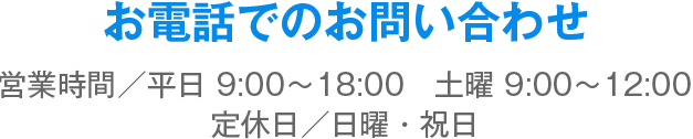 お電話でのエントリー