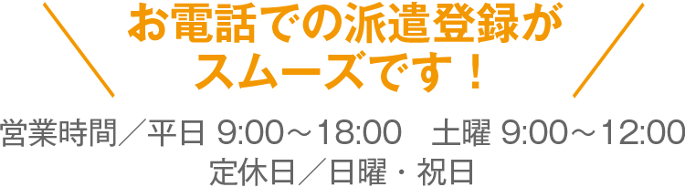 お電話でのエントリー