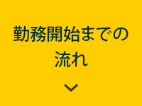 対応できる職種